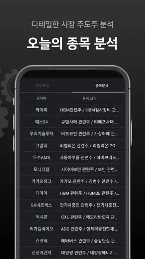 주식 검색기 제작소 - 주식 주식종목 주식검색기 screenshot