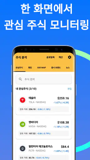 주식 분석 screenshot