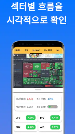 주식 분석 screenshot