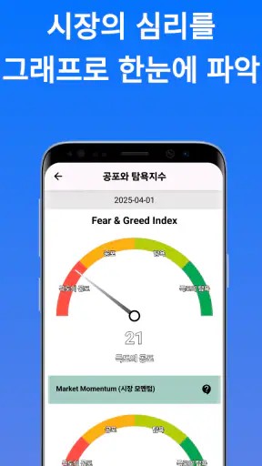 주식 분석 screenshot