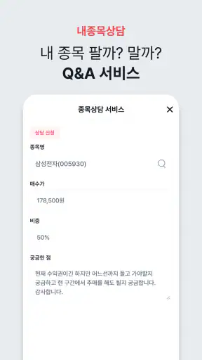 주식명중 Xten(종목상담/MTNW투자자문 엑스텐) screenshot