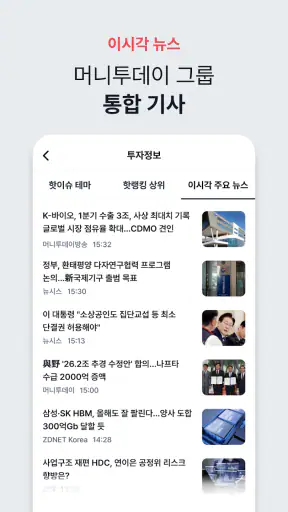 주식명중 Xten(종목상담/MTNW투자자문 엑스텐) screenshot