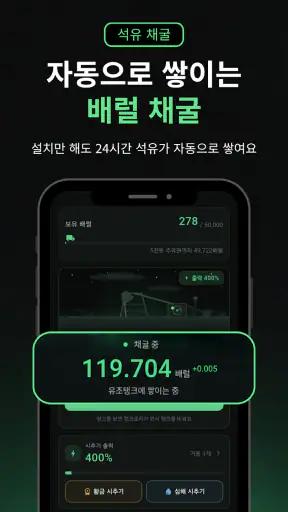 주유머니 - 자동 주유권 생성기 (오피넷 공식 제휴) screenshot