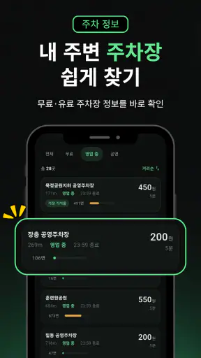 주유머니 - 자동 주유권 생성기 (오피넷 공식 제휴) screenshot