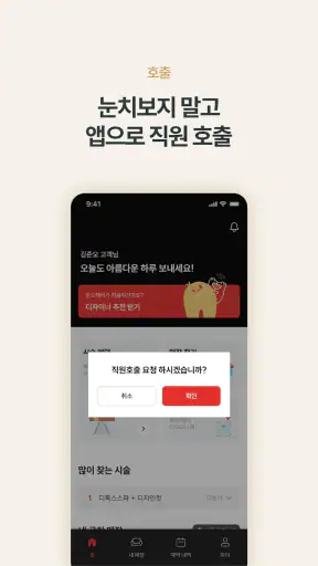 준오헤어 screenshot