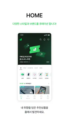 중고나라 - 안심되는 중고거래 screenshot