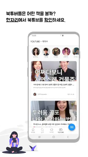 중고도서 검색기(Aladin&Yes24) screenshot
