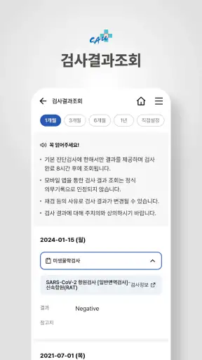 중앙대학교 광명병원 screenshot