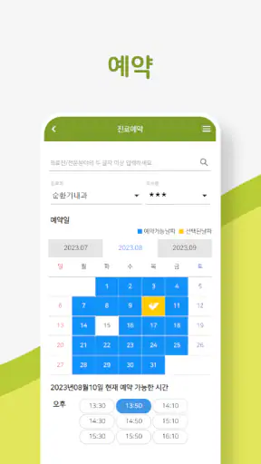 중앙보훈병원 screenshot