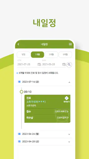 중앙보훈병원 screenshot