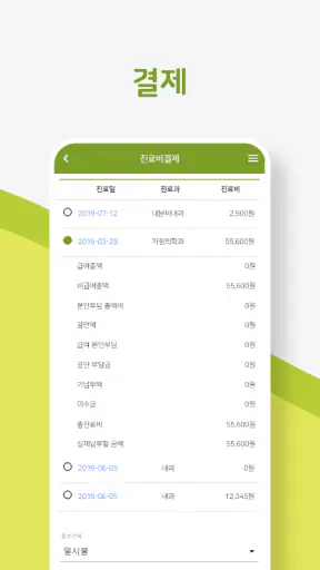 중앙보훈병원 screenshot