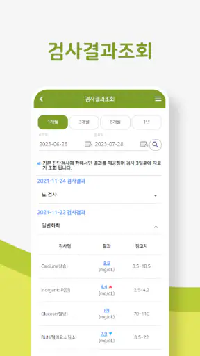 중앙보훈병원 screenshot