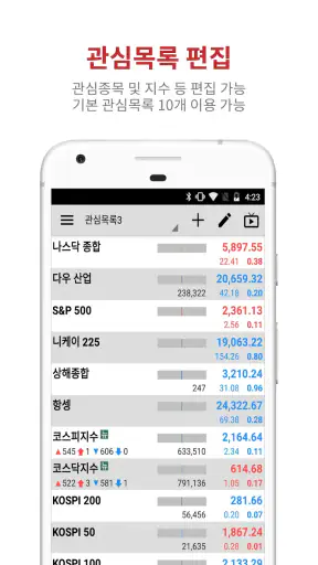 증권통 screenshot