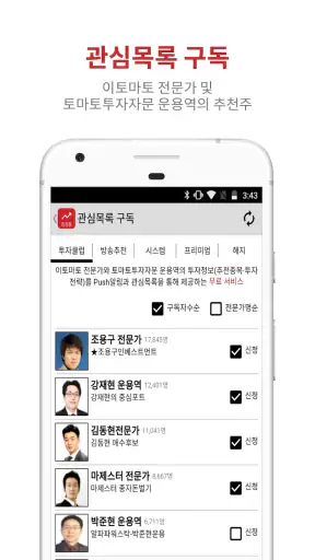 증권통 screenshot