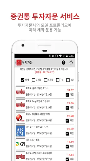증권통 screenshot