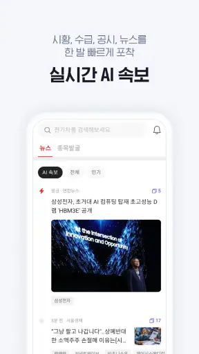 증권플러스: 모든 투자 정보를 한 곳에서 screenshot
