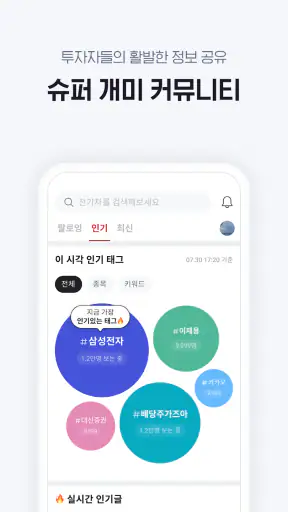 증권플러스: 모든 투자 정보를 한 곳에서 screenshot