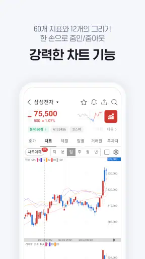 증권플러스: 모든 투자 정보를 한 곳에서 screenshot