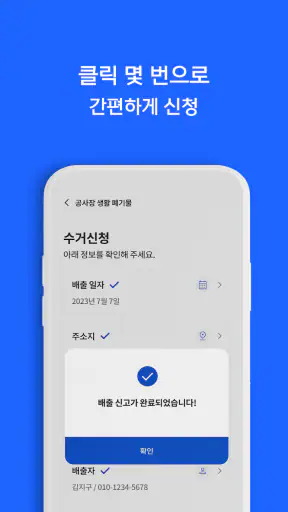 지구하다 screenshot