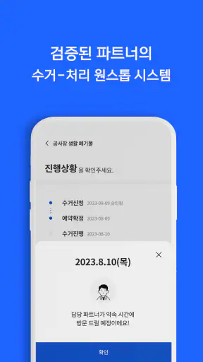 지구하다 screenshot