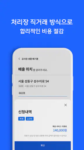 지구하다 screenshot