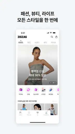 지그재그 screenshot