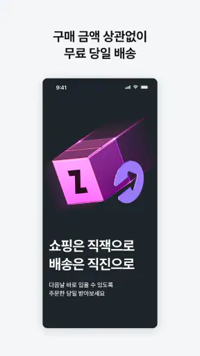 지그재그 screenshot