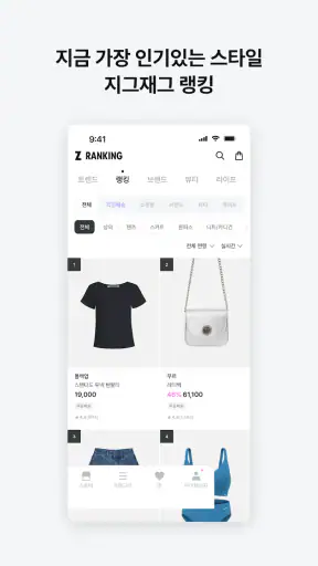 지그재그 screenshot