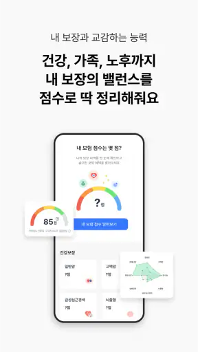 교보생명 - 오늘도 교보로부터 screenshot