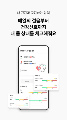 교보생명 - 오늘도 교보로부터 screenshot