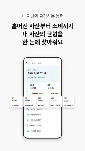 교보생명 - 오늘도 교보로부터 screenshot