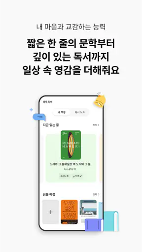 교보생명 - 오늘도 교보로부터 screenshot
