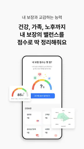 교보생명 - 오늘도 교보로부터 screenshot