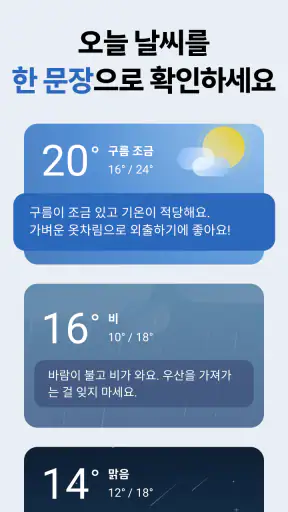 지금날씨 screenshot