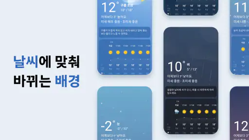 지금날씨 screenshot