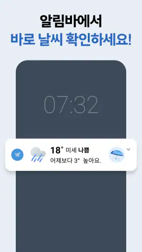 지금날씨 screenshot