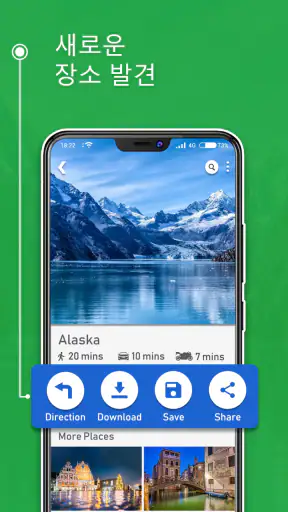 지도, 내비게이션 및 길찾기 screenshot