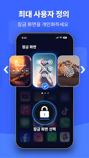 지문으로 Applock screenshot