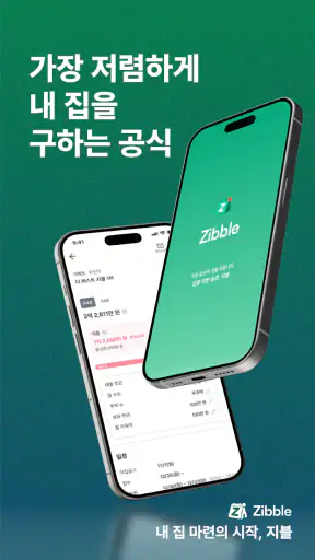 지블 - 분양 임대 청약 SH LH 행복주택 지원금 screenshot