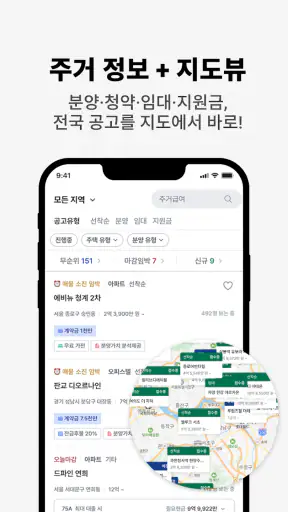 지블 - 분양 임대 청약 SH LH 행복주택 지원금 screenshot