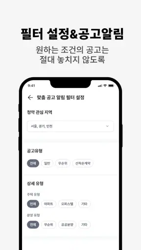 지블 - 분양 임대 청약 SH LH 행복주택 지원금 screenshot