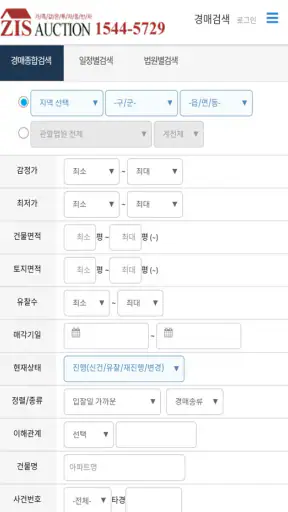 지스옥션 - 부동산경매정보 screenshot