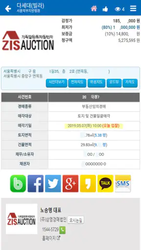 지스옥션 - 부동산경매정보 screenshot