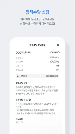 지역상품권 chak screenshot