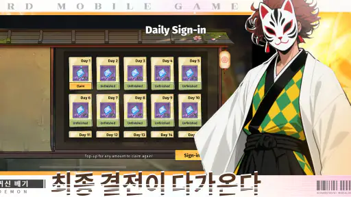 지옥에서 온 검객 screenshot