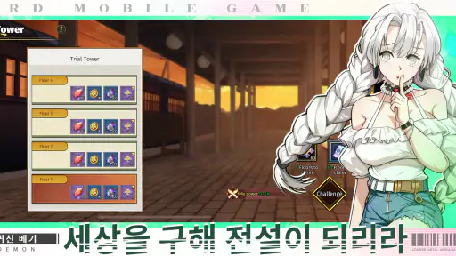 지옥에서 온 검객 screenshot