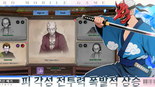 지옥에서 온 검객 screenshot
