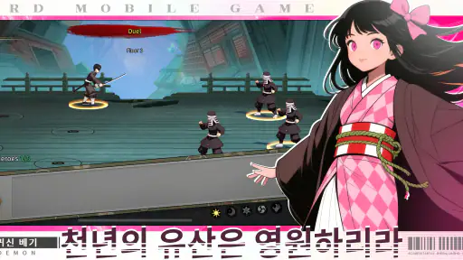 지옥에서 온 검객 screenshot