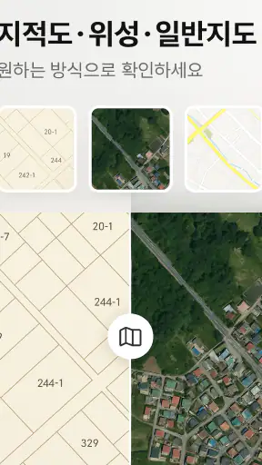 지적도 screenshot