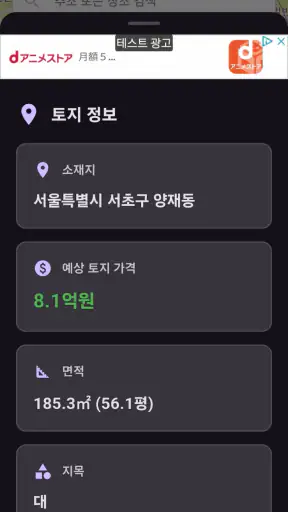 지적도 screenshot